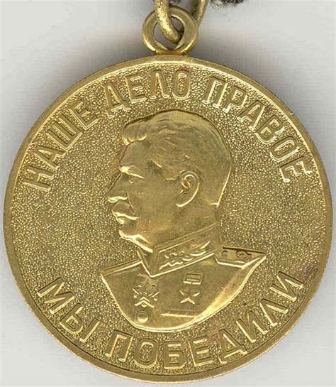 Медаль "ЗА ПОБЕДУ НАД ГЕРМАНИЕЙ"