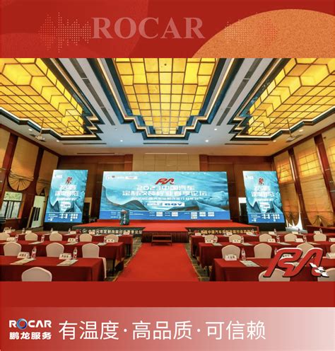 【ra副会长资讯】北汽鹏龙喜获ra2022年度中国汽车定制改装行业贡献奖搜狐汽车搜狐网