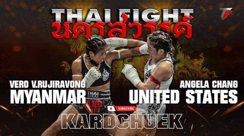 Vero Vs Angela Nakornsawan Thai Fight King Of Muay Thai Usa Youtube