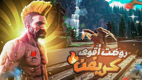 Ark Fjordur 2 Charfa I🔥 ترويض أقوى كريفن في اللعبة 🔥 Youtube