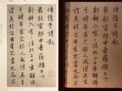 慶祥陳 on Instagram 文徵明行書悟陽子詩敘鉛筆6B臨習p1 10 Pencil calligraphy