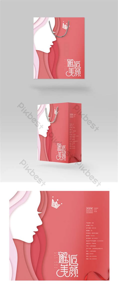 Beauty Cosmetics Skin Care Products Portable T Box Shopping Paper Bag Packaging Psd Free