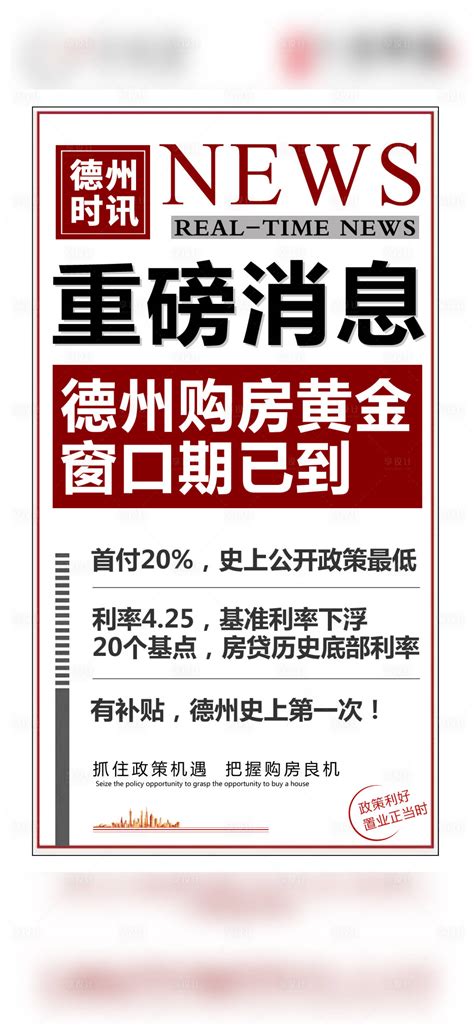 重磅利好海报psd广告设计素材海报模板免费下载 享设计