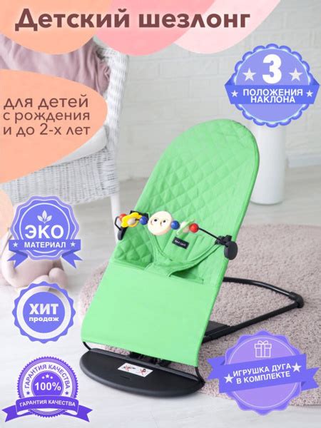 Кресло-качалка, Шезлонг для новорожденных GOOD LUCK (завод BLANTEK ...