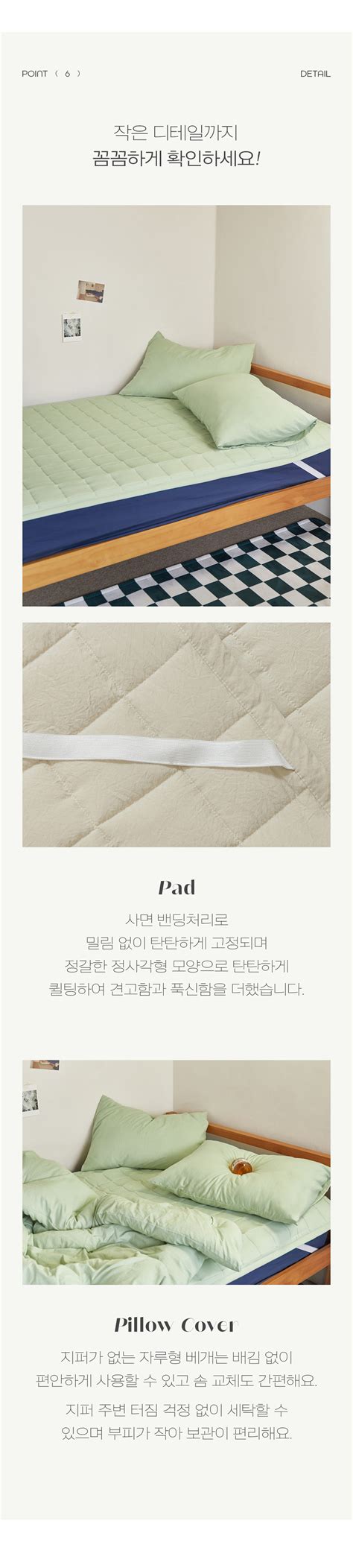 basic_bedding_s_2_08.jpg