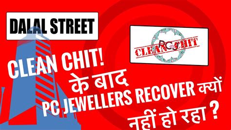 Pc jewellers क stock clean chit क बद recover कय नह ह रह Pc