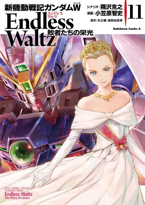 Mobile Suit Gundam Wing Endless Waltz Glory Of The Losers Image By