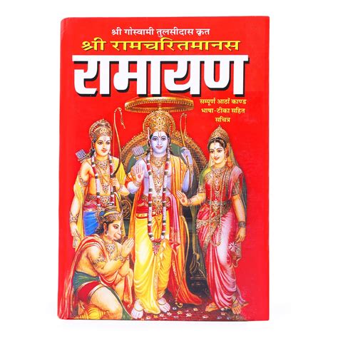 Ramayana Book