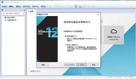 Vmware安装步骤及新建win10虚拟机 Csdn博客