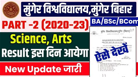 Munger University Ug Part Arts Science Result