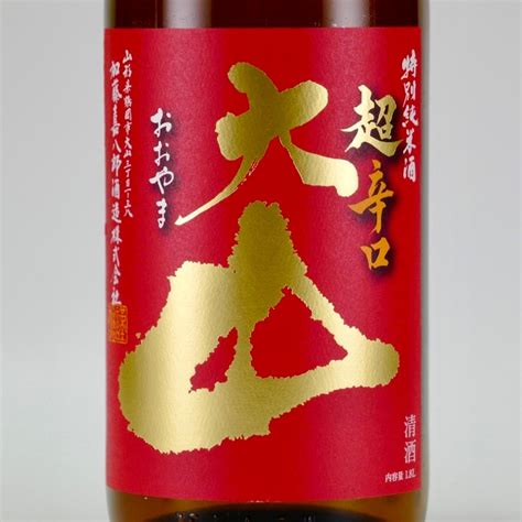 大山 特別純米 超辛口 720ml 山形県 加藤嘉八郎酒造 日本酒 地酒 お酒 超辛口酒 日本名門酒会 純米酒 4989852305012