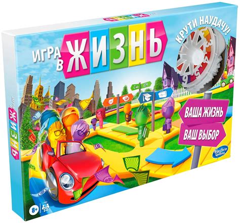 Настольная игра Hasbro Игры Игра в жизнь F0800121 — купить по выгодной ...