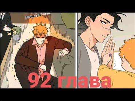 Волк и найденыш 92 глава - YouTube
