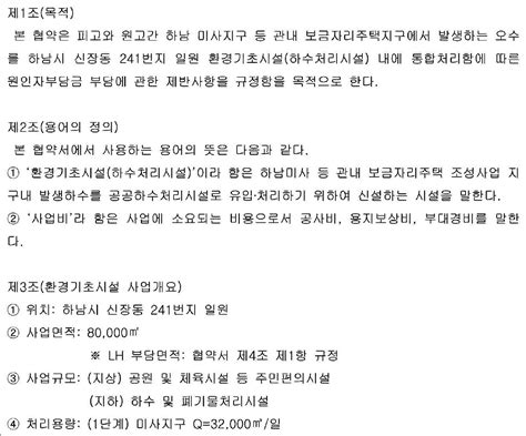 수원지방법원 2018 5 15 선고 2017구합65662 판결 하수도원인자부담금부과처분취소 판례검색 빅케이스 하나로 끝