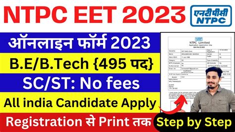 Ntpc Eet Form Fill Up Ntpc Eet Form Fill Up Ntpc Eet