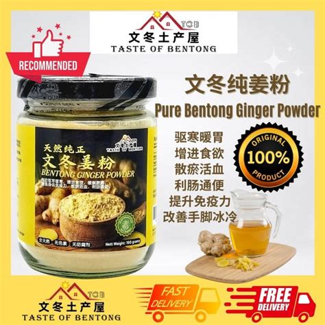 Pure Bentong Ginger Powder G Lazada