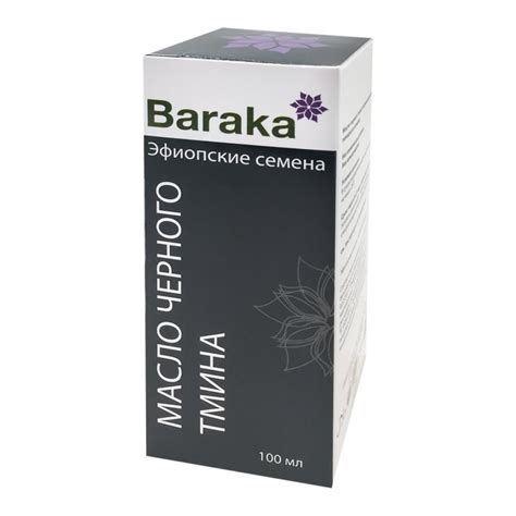 Black Seeds Oil Baraka