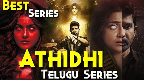 Athidhi Series Explained In Hindi Channel S Best Video