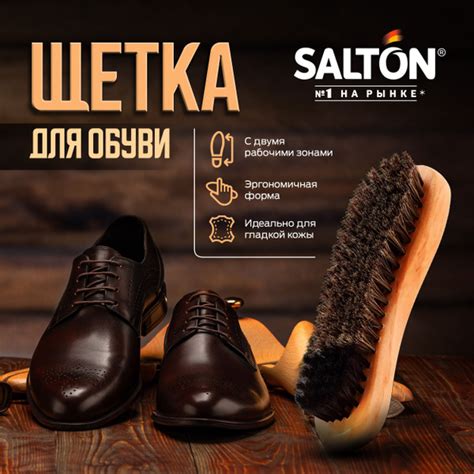 Salton Щетка для обуви - купить с доставкой по выгодным ценам в ...