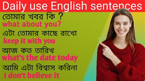 সবচয সহজ উপয ইরজ শখন Best spoken English class in Bengali