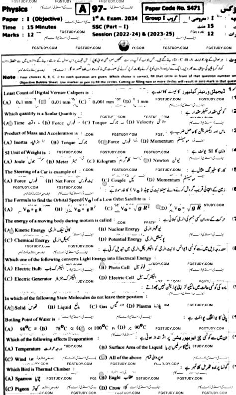 Th Class Physics Past Paper Bahawalpur Board Group Objective