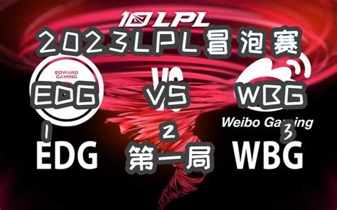 Lpl Edg Vs Wbg Wbg Edg