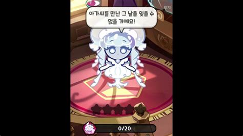 프릴해파리맛 쿠키 목소리 주인공 성우 이보희님｜쿠키런 킹덤｜cookie Run Kingdom 『이지』 쿠키런 성우 Youtube