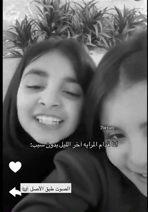 رونداا و رنا 😹 رونداا ـ رنا ـ روى ـ 💕 اريج بنت حسين 💗😢 Youtube