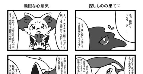 ポケサガ】 【ポケサガ】義賊な心意気【ガオレード】 Kauzのマンガ 【ガオレード】 迷宮の攻城戦【解放】 【野外病院カライ