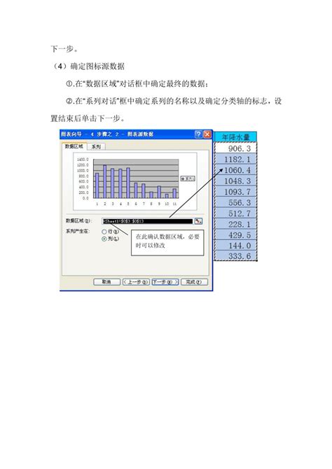 人教版（2015）信息技术 五年级下册 第14课 统计图表展数据 教案 21世纪教育网