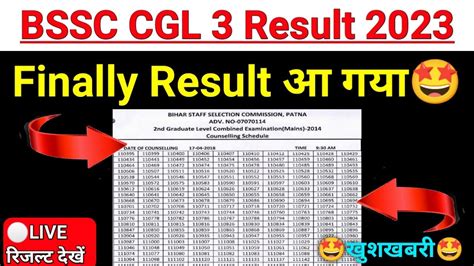 BSSC CGL 3 Result 2023 Finally Result आ गय bssc cgl 3 news today