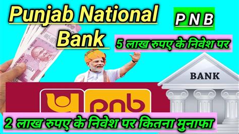 Pnb Fd Interest Rates 2023😂pnb Bank Scheme🏦pnb Bank Senior Citizen