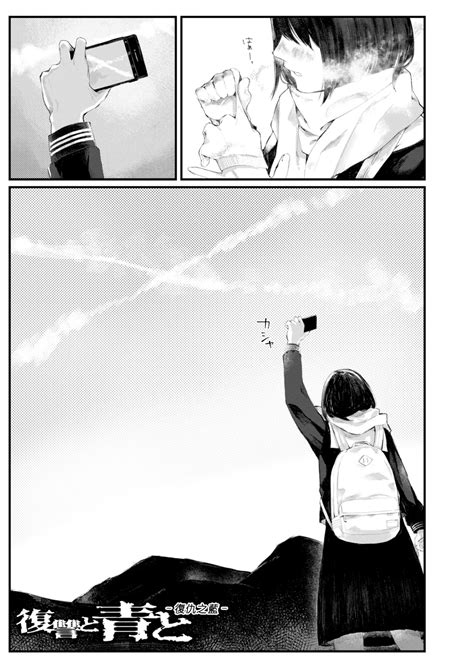 Yoake o matteta I was waiting for the dawn 長夜待明 Page 140 nhentai hentai doujinshi and manga