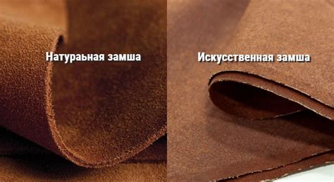 Искусственная замша для мебели, авто и одежды: плюсы и минусы, описание