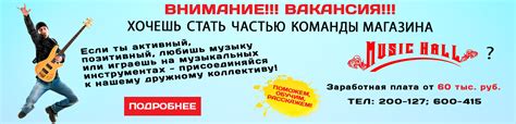 Магазин музыкальных инструментов в Хабаровске Music Hall