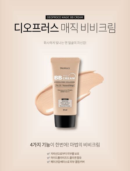 DEOPROCE : 1512D) DEOPROCE MAGIC BB CREAM SPF50+ PA+++ # 21. Natural ...