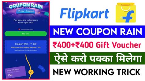 Flipkart New Coupon Rain Coupon To Gift Voucher Transfer Kaise Kare