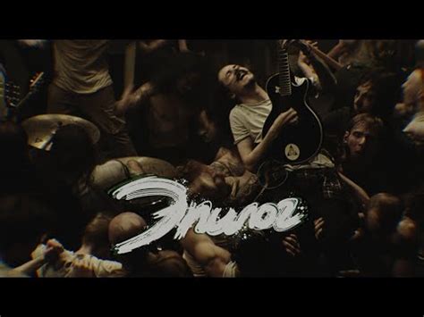 Ермак! - Эпилог - YouTube