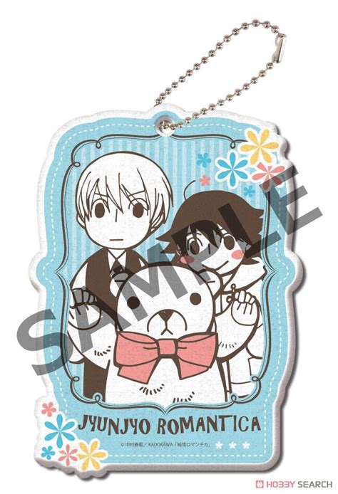 Junjo Romantica Pure Romance Felt Key Ring 01 Misaki Takahashi