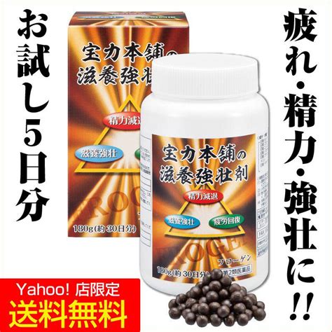 送料無料 お試し用 5回分 フローゲン 滋養強壮 疲労回復 精力や性力減退に 男性 性欲低下 性機能低下 勃起力低下など A021