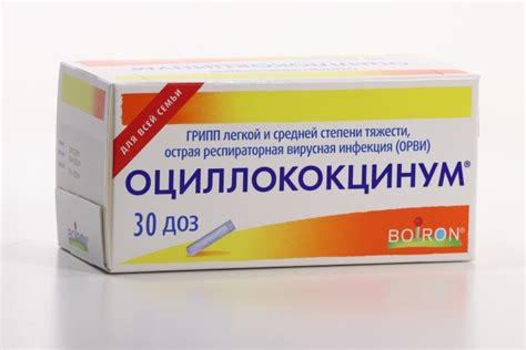 Оциллококцинум, 30 шт, гранулы гомеопатические – купить по цене 1741 ...