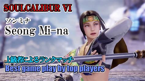 Soulcalibur Vi Seong Mi Na ソンミナ Battle By Advanced Players Youtube