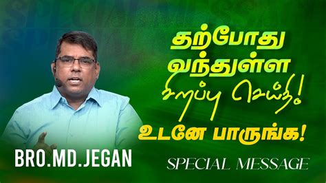 🔴தற்போது வந்துள்ள சிறப்பு செய்தி உடனே பாருங்க Special Message