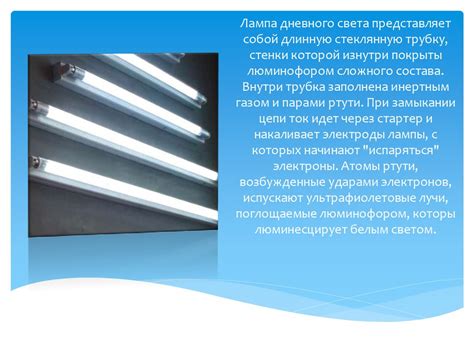 Люминесцентный анализ - презентация онлайн