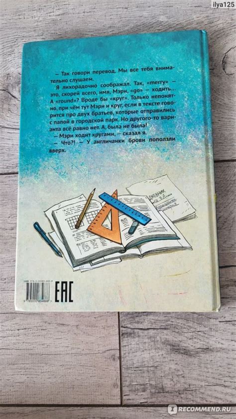 К доске пойдет ...Василькин! Виктория Лидерман - «Интересная книга ...