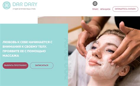 DAR DARY Санкт-Петербург