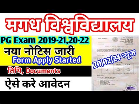 Mu Pg Exam Form Apply Magadh University Pg Exam Form