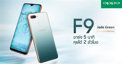 Oppo F Jade Green Limited Edition