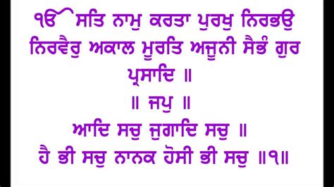 Japji Sahib Path Full ਜਪੁਜੀ ਸਾਹਿਬ Gurbani Nitnem ਗੁਰਬਾਣੀ Fast