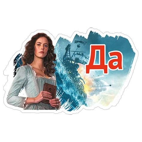 Стикеры - Пираты карибского моря
